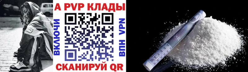APVP СК КРИС  даркнет какой сайт  Карабаш 