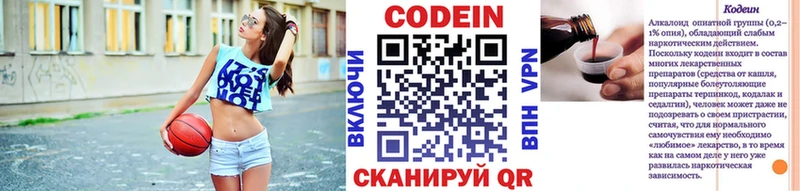 Кодеин Purple Drank  Карабаш 