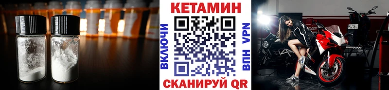 КЕТАМИН VHQ  Карабаш 